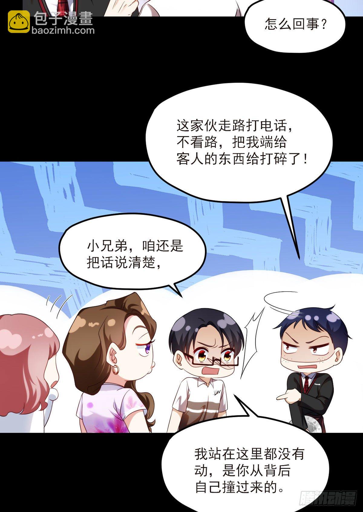 53抢跑，蓝贝儿跟洛尘见家长了30