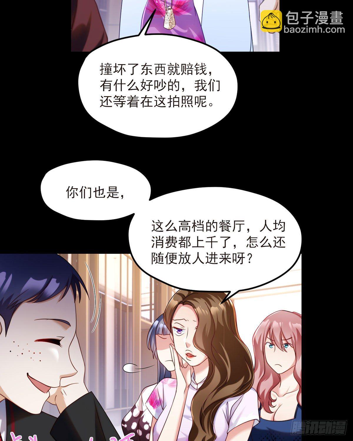53抢跑，蓝贝儿跟洛尘见家长了32