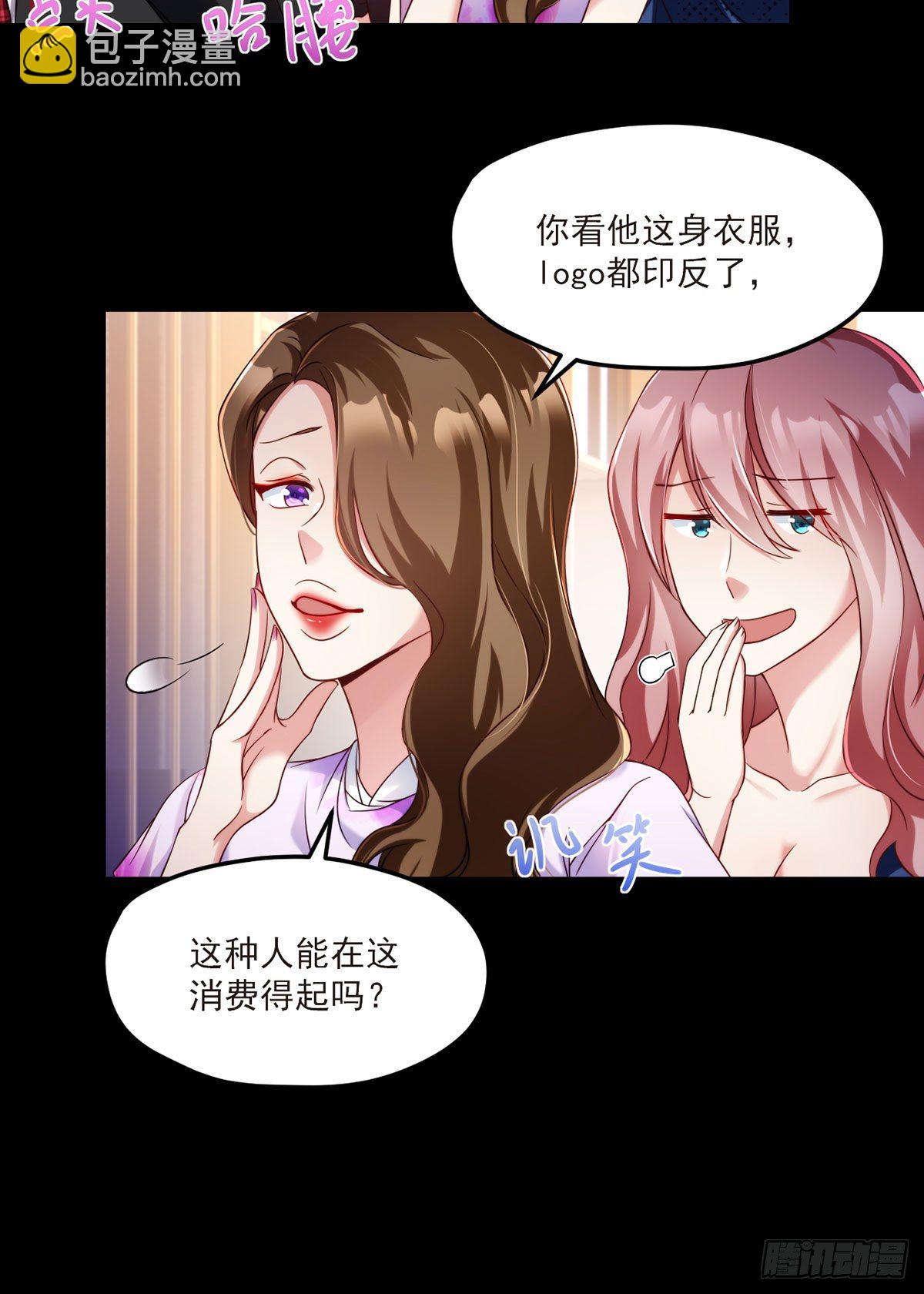 53抢跑，蓝贝儿跟洛尘见家长了33