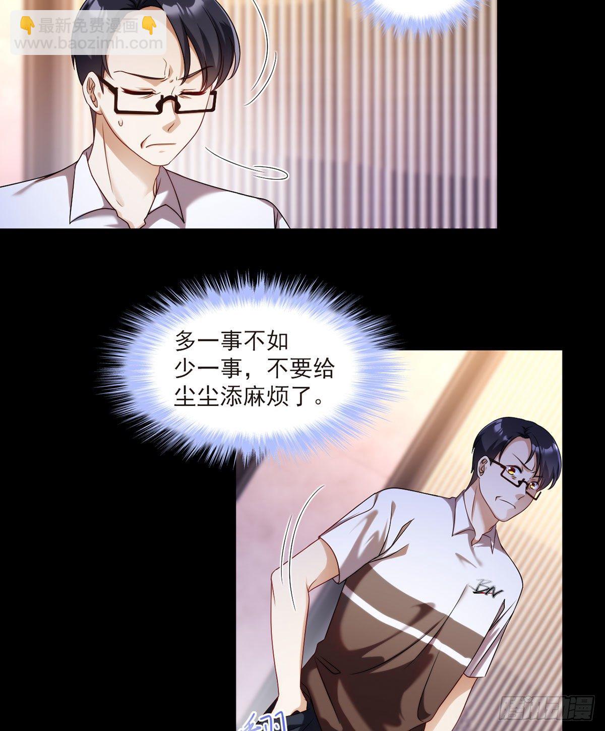 53抢跑，蓝贝儿跟洛尘见家长了35