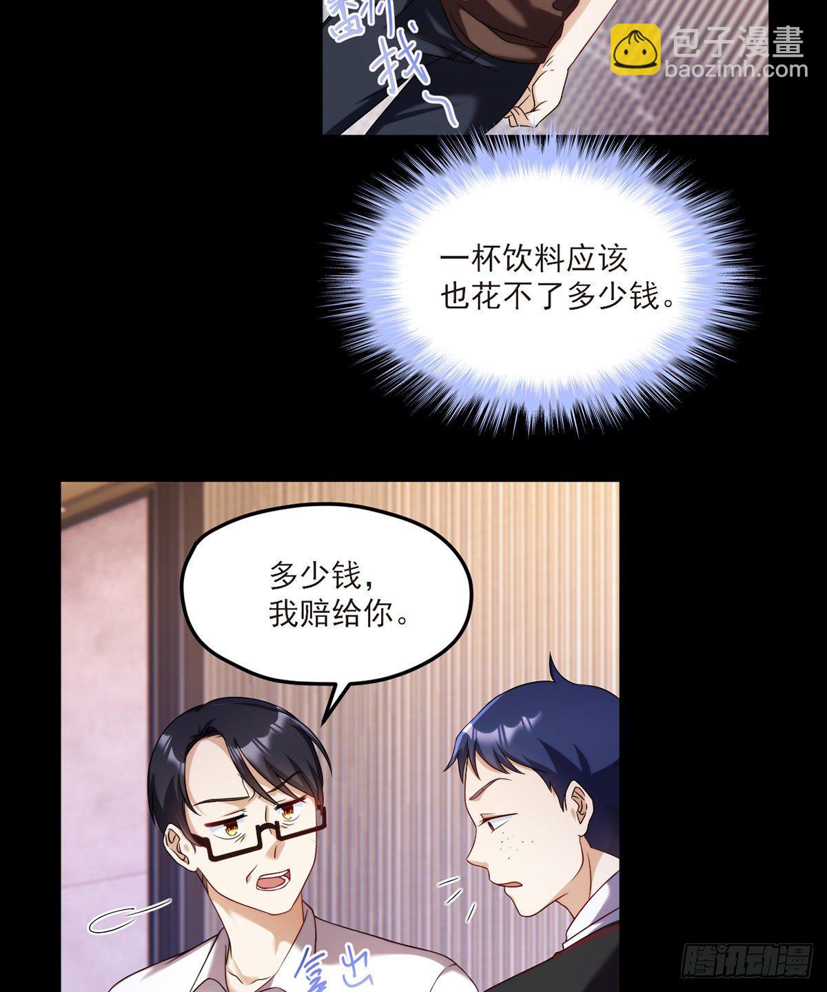 53抢跑，蓝贝儿跟洛尘见家长了36