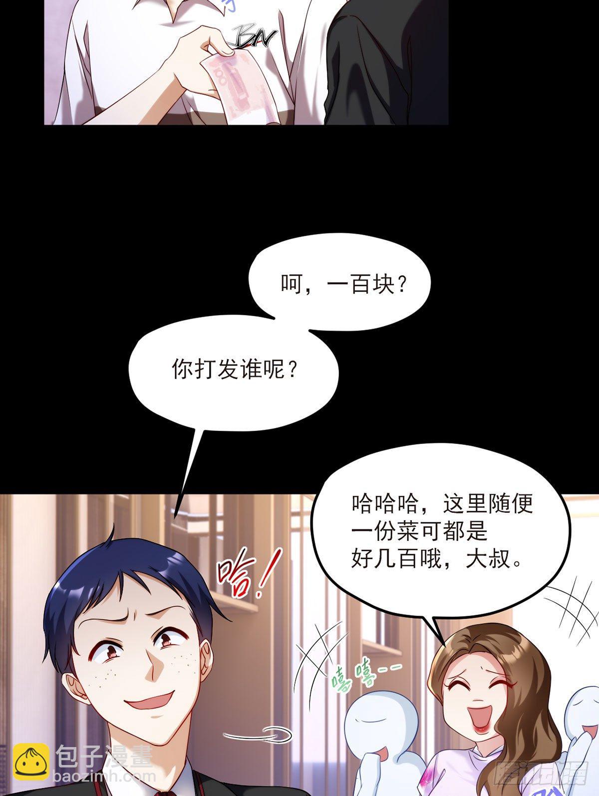 53抢跑，蓝贝儿跟洛尘见家长了37