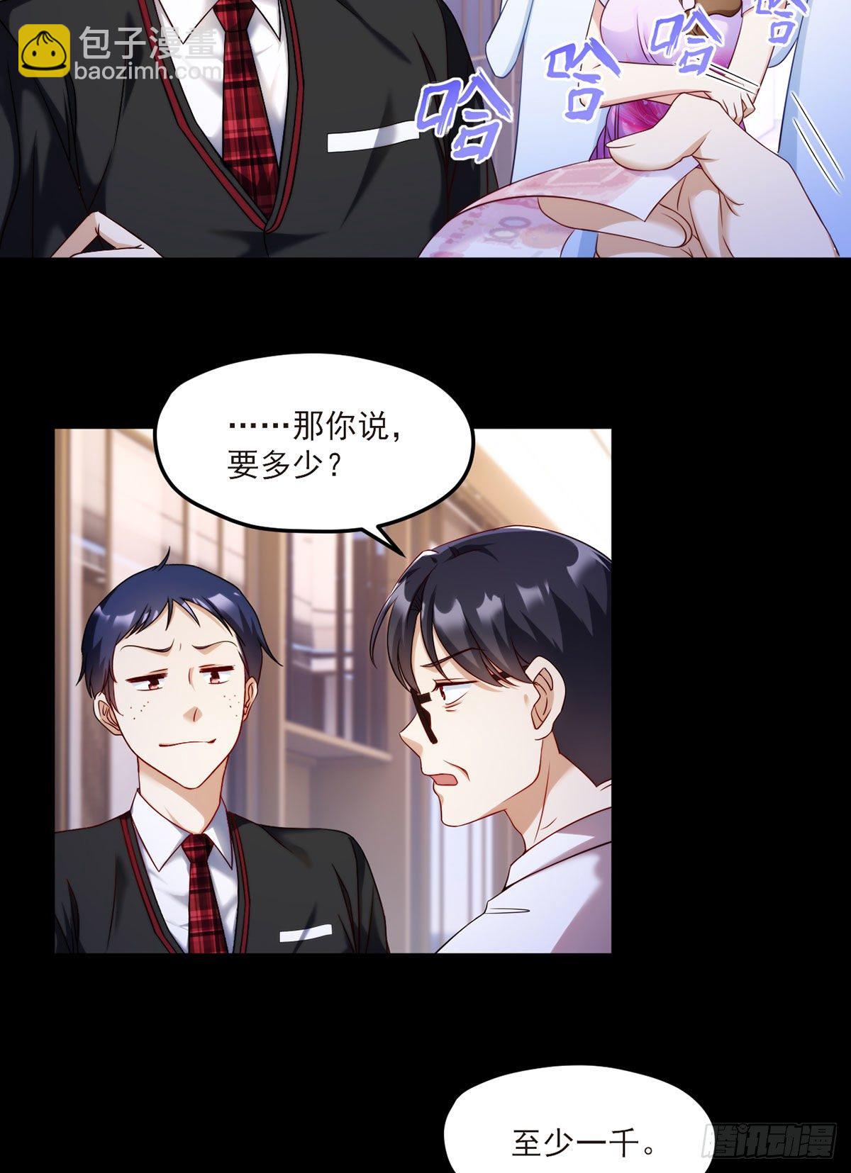 53抢跑，蓝贝儿跟洛尘见家长了38