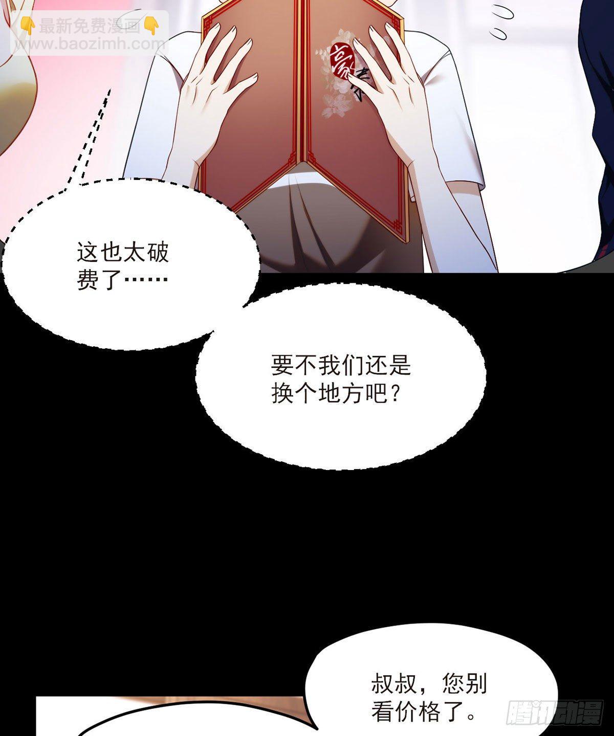 53抢跑，蓝贝儿跟洛尘见家长了4
