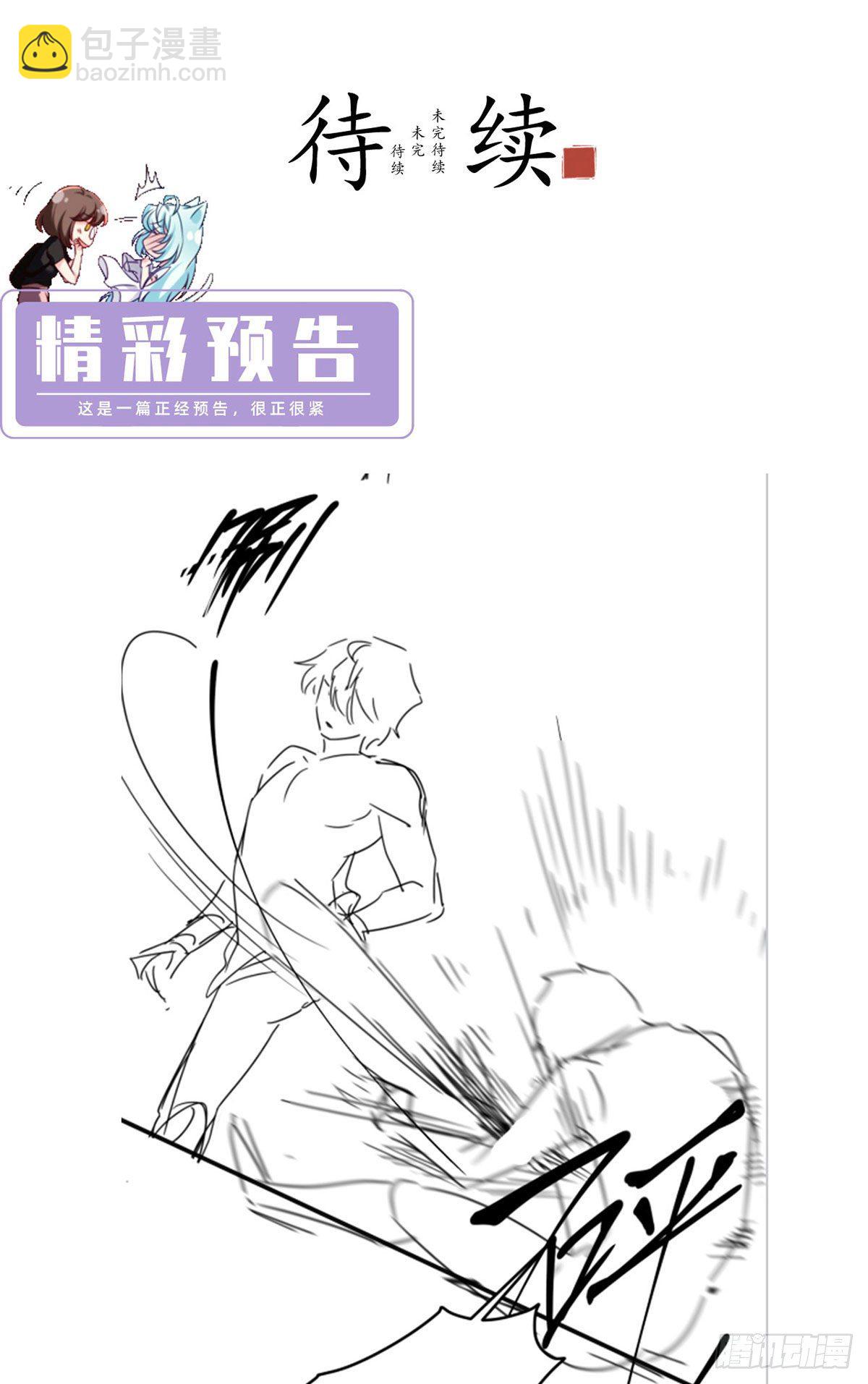 53抢跑，蓝贝儿跟洛尘见家长了40