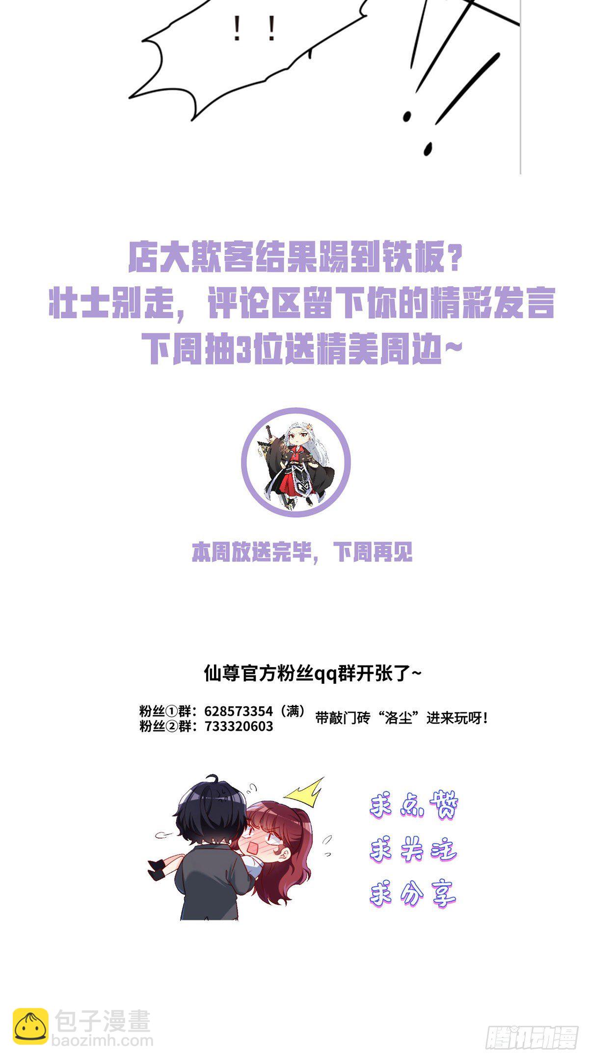 53抢跑，蓝贝儿跟洛尘见家长了41