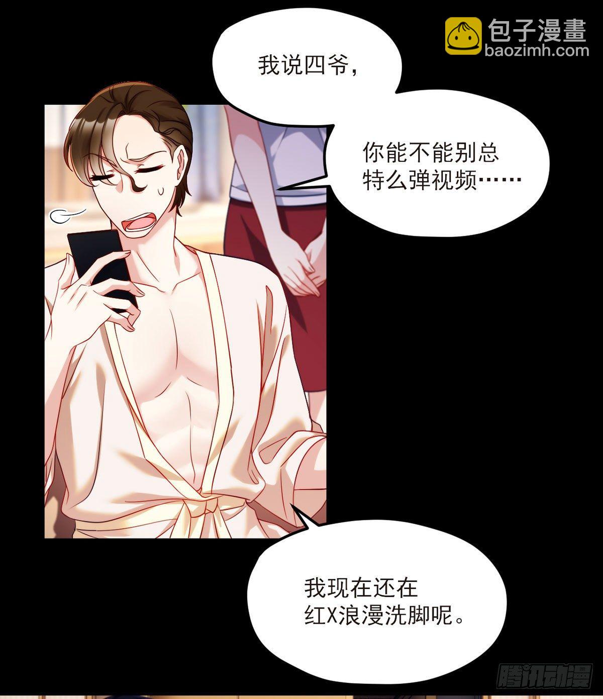 53抢跑，蓝贝儿跟洛尘见家长了9