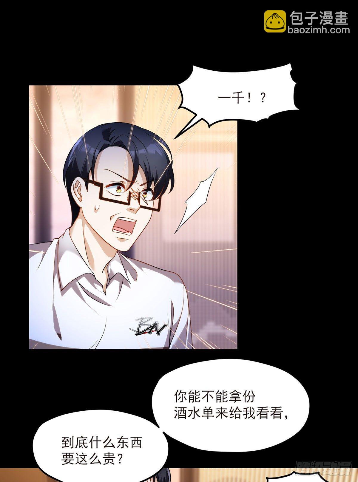 054.仙尊动真火了1