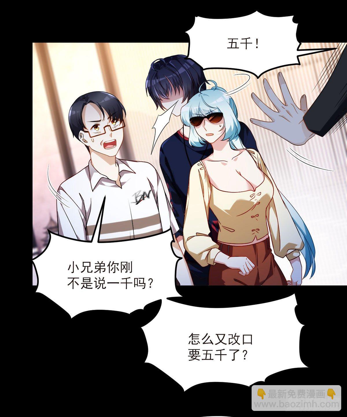 054.仙尊动真火了10