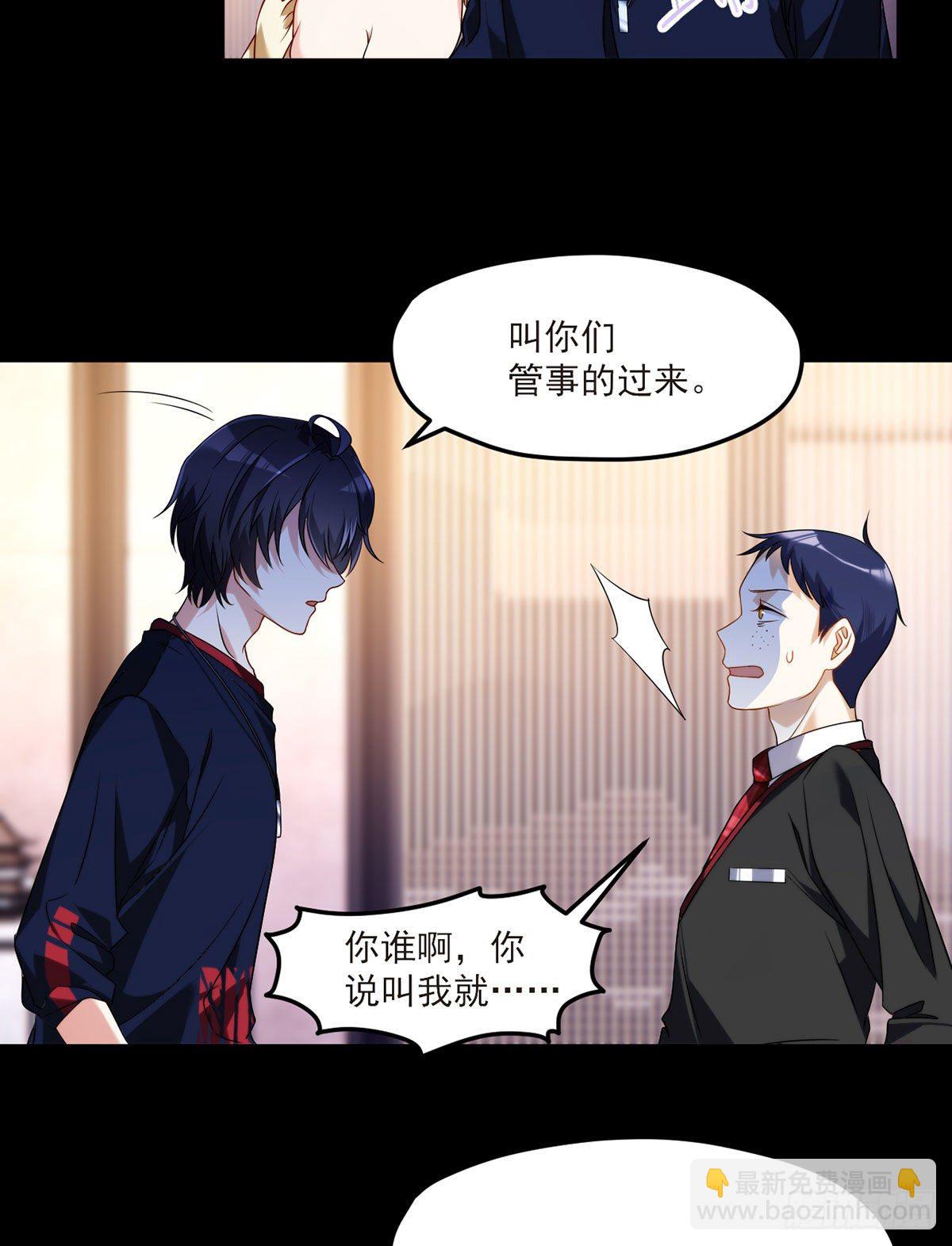 054.仙尊动真火了12