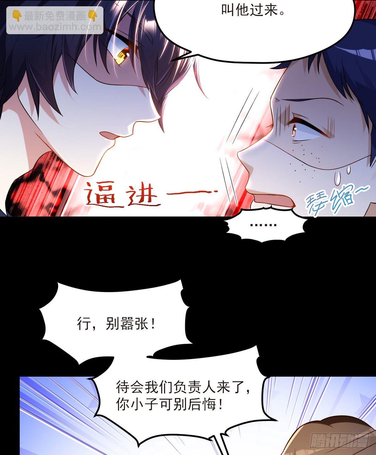 054.仙尊动真火了13