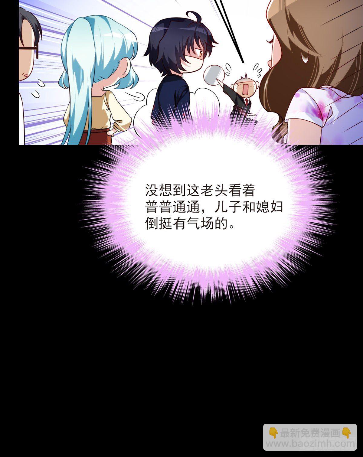 054.仙尊动真火了14