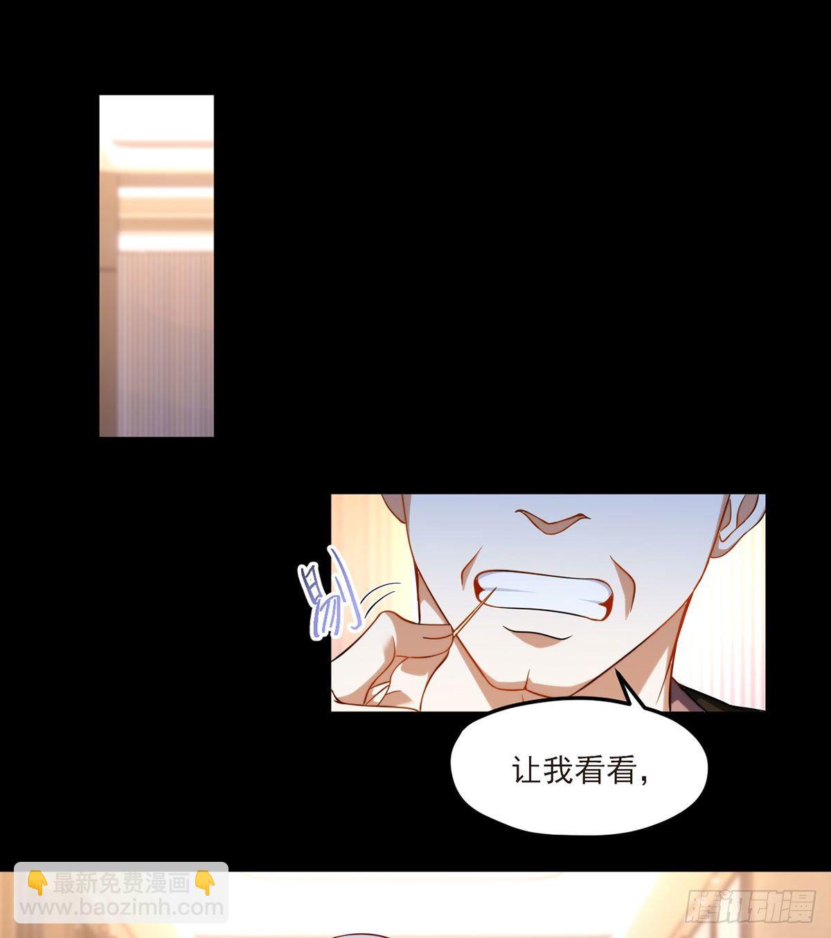 054.仙尊动真火了15