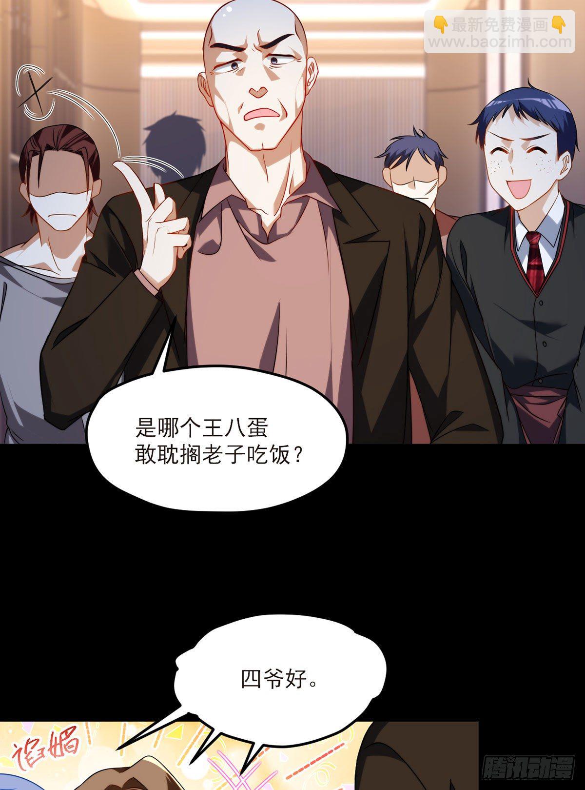 054.仙尊动真火了16