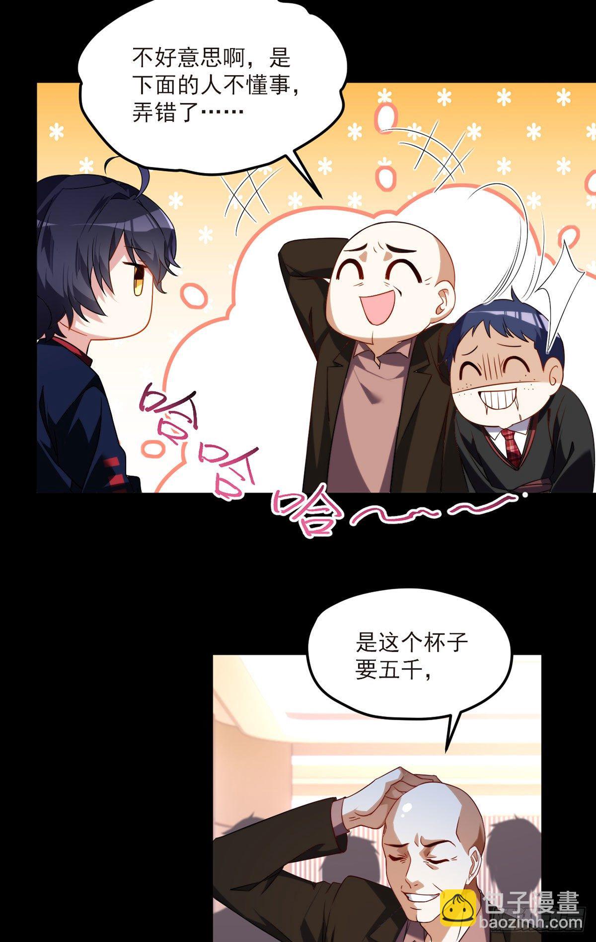 054.仙尊动真火了19