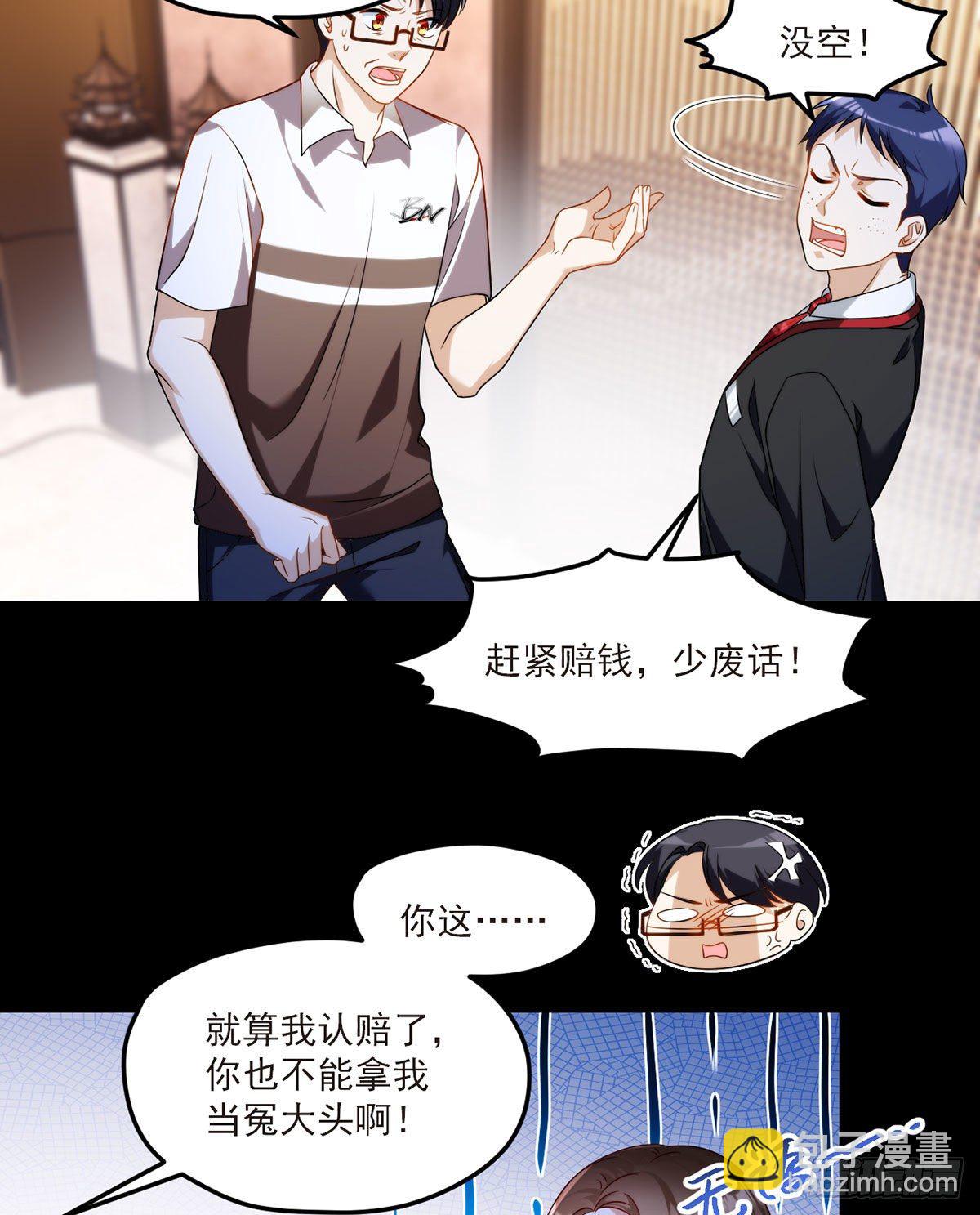 054.仙尊动真火了2