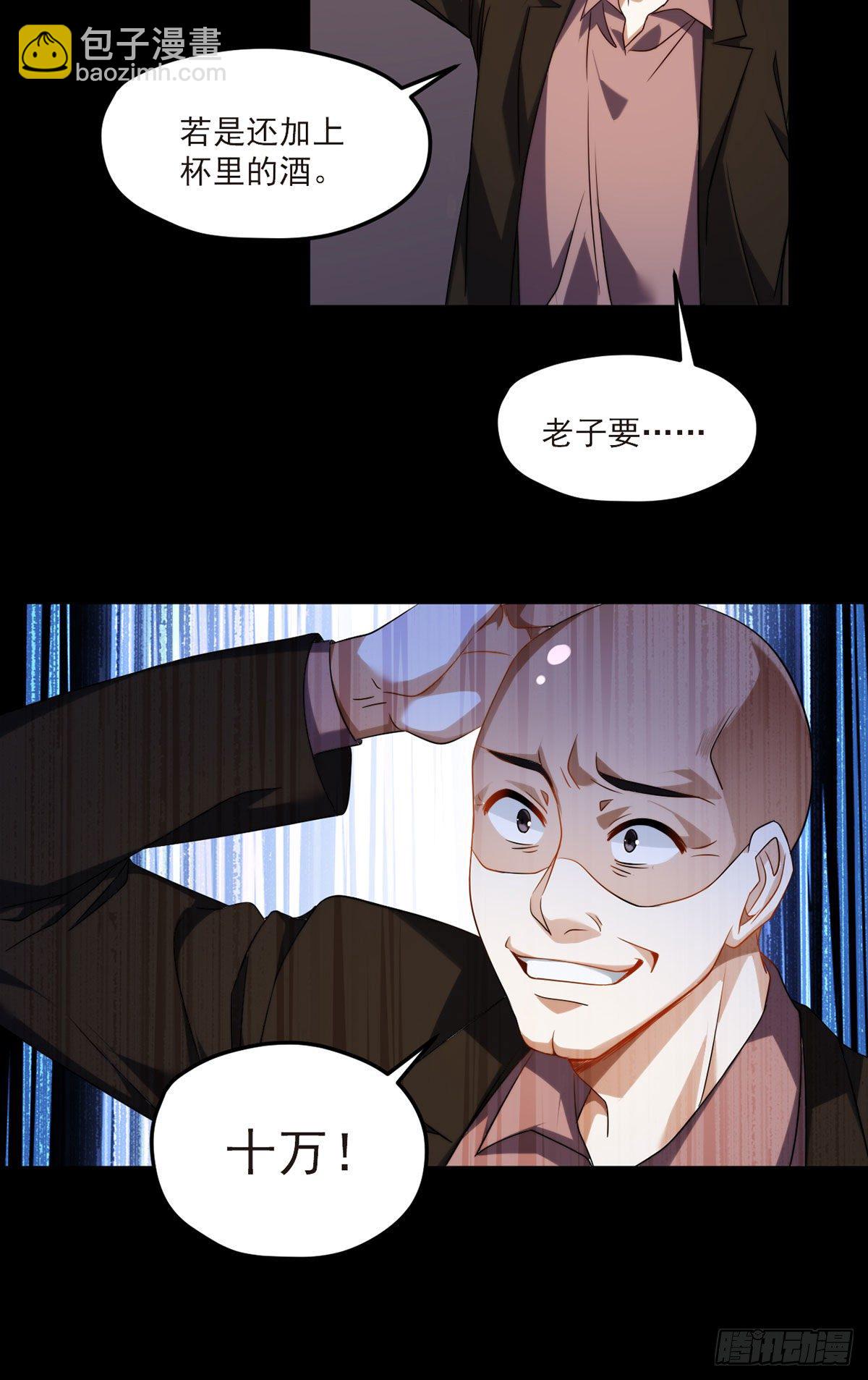 054.仙尊动真火了20