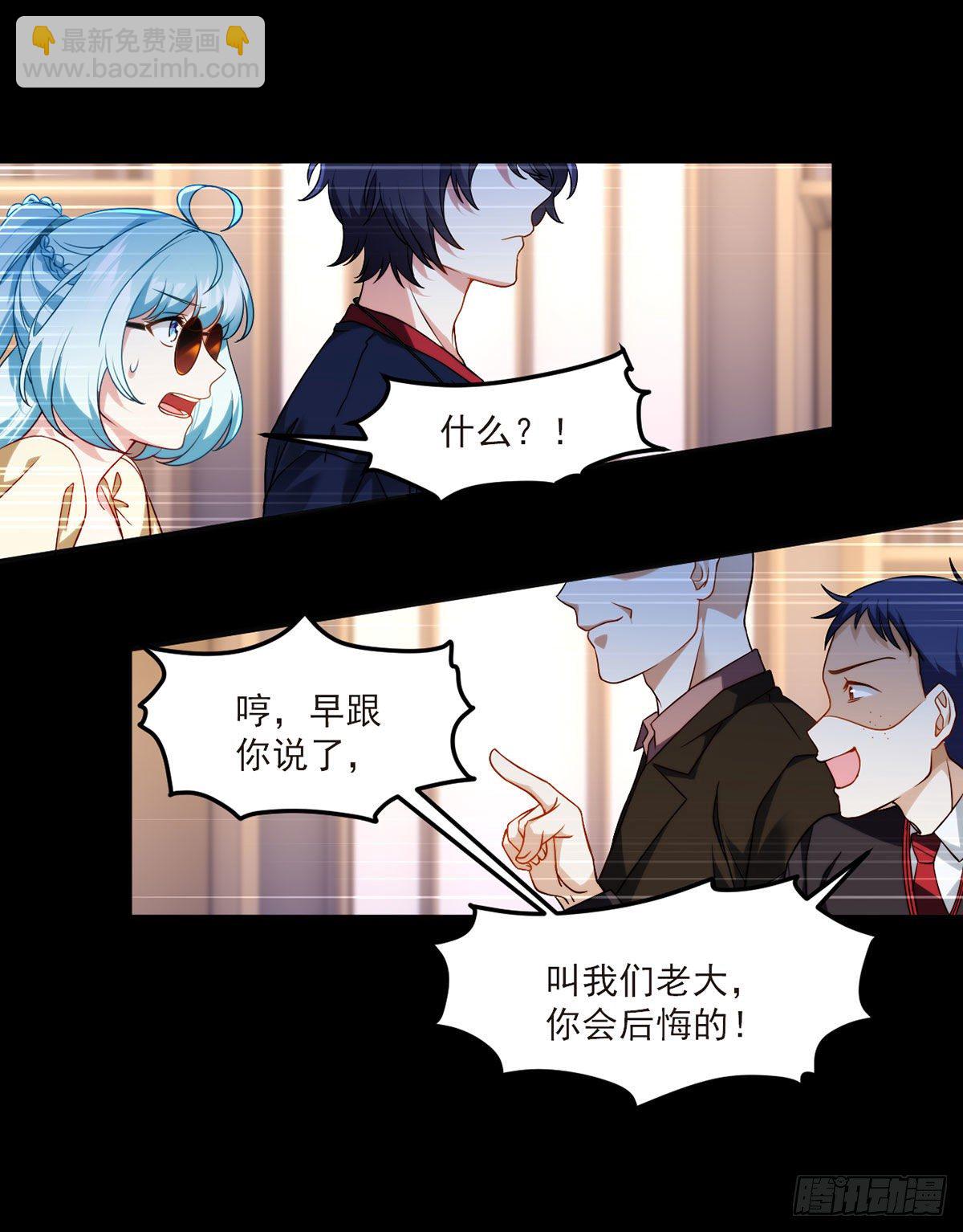 054.仙尊动真火了21