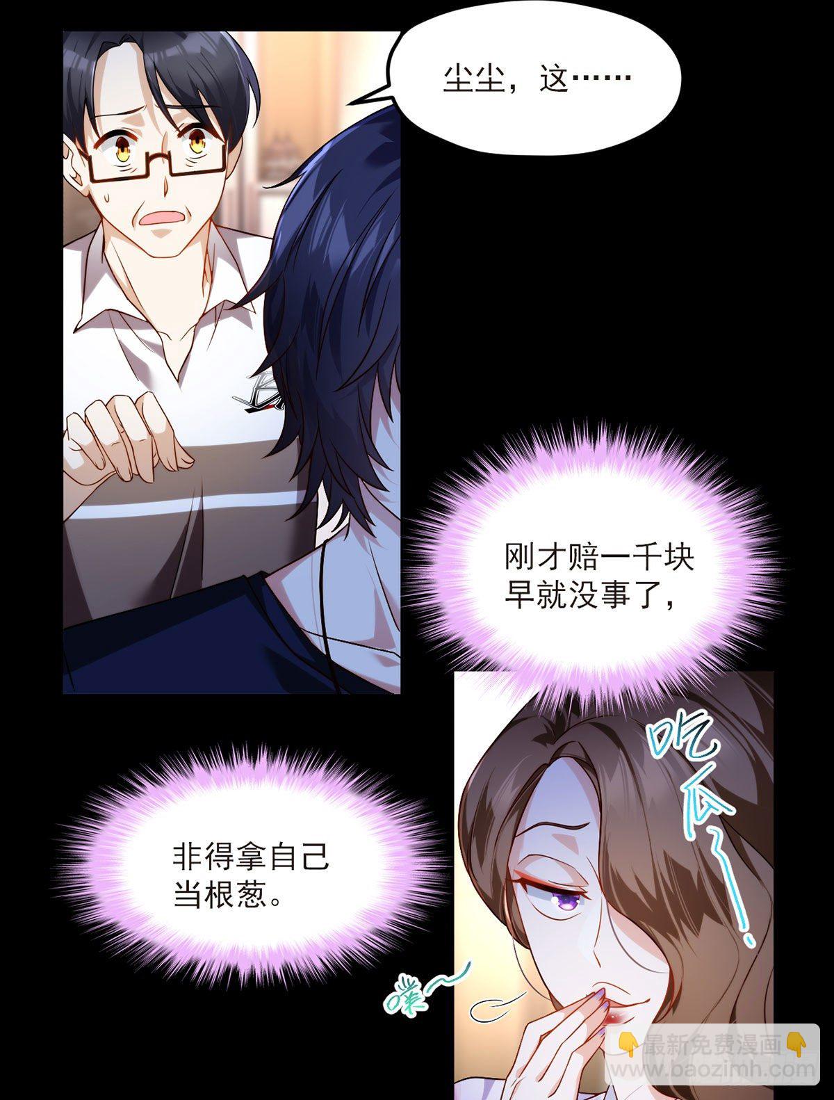 054.仙尊动真火了22