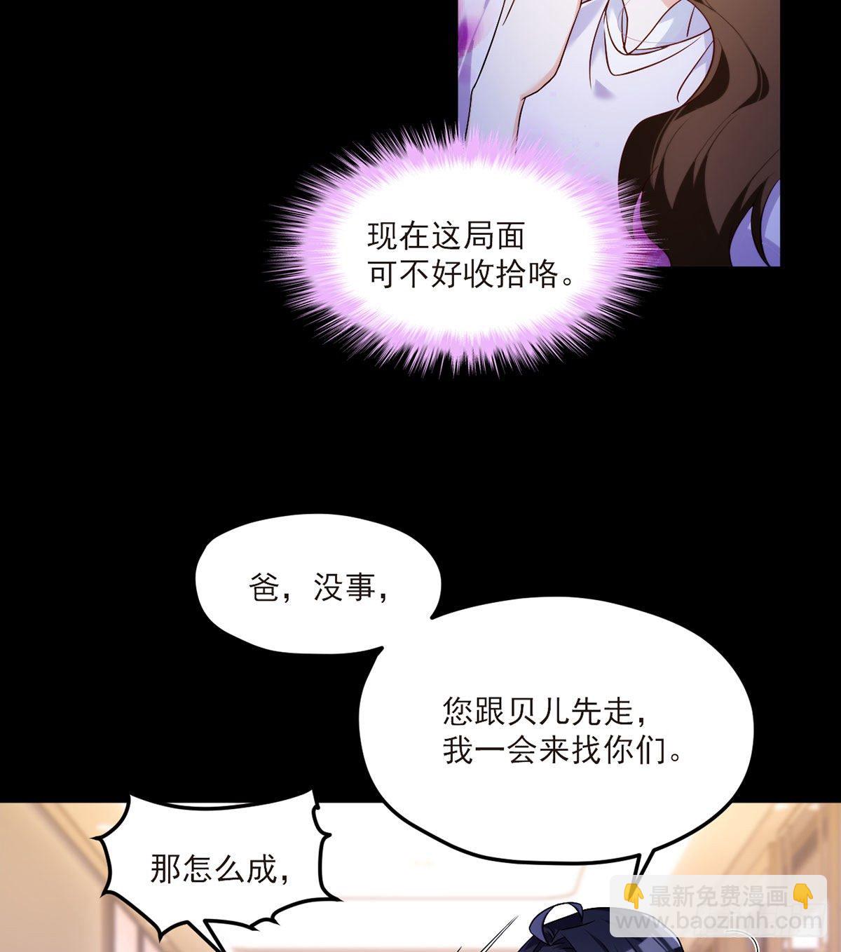 054.仙尊动真火了23