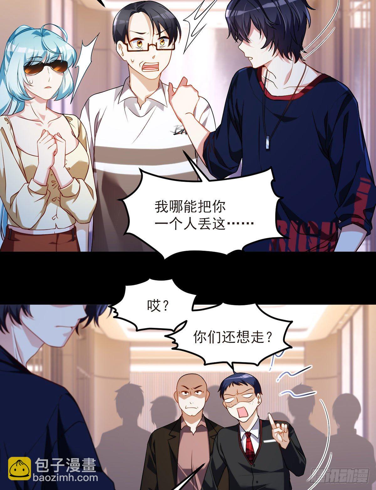 054.仙尊动真火了24