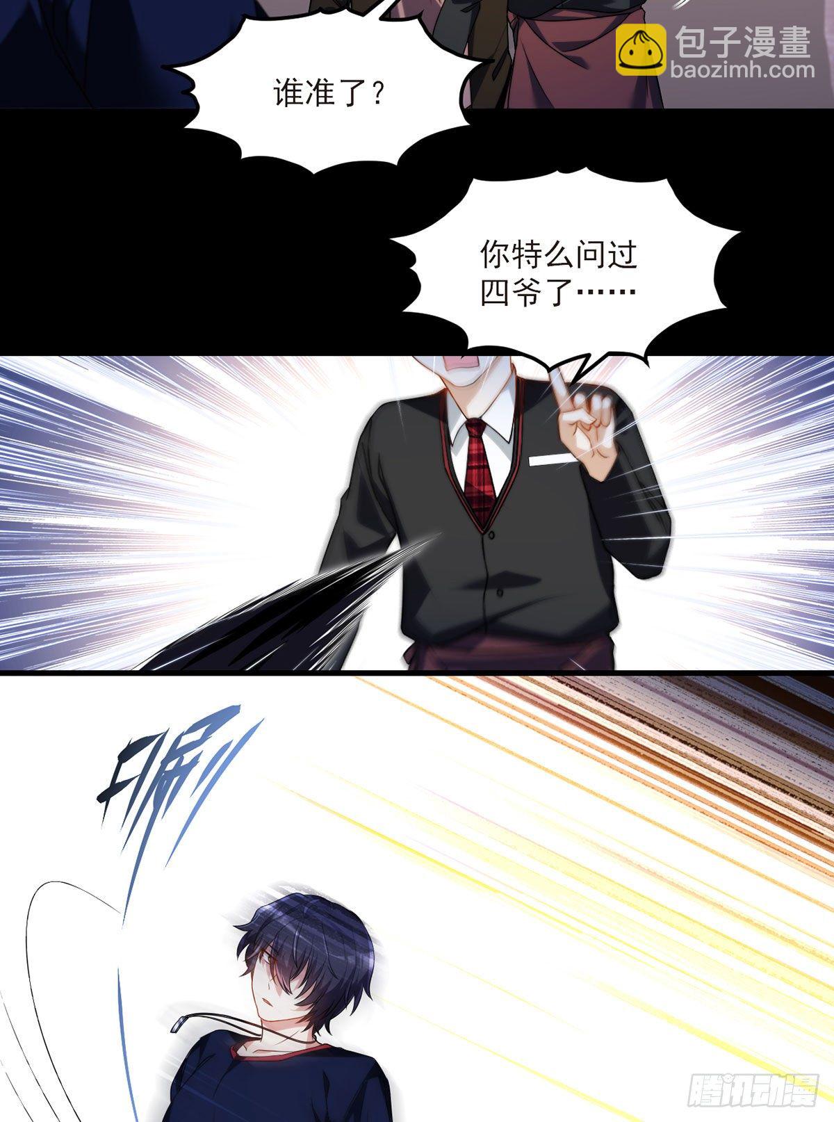 054.仙尊动真火了25