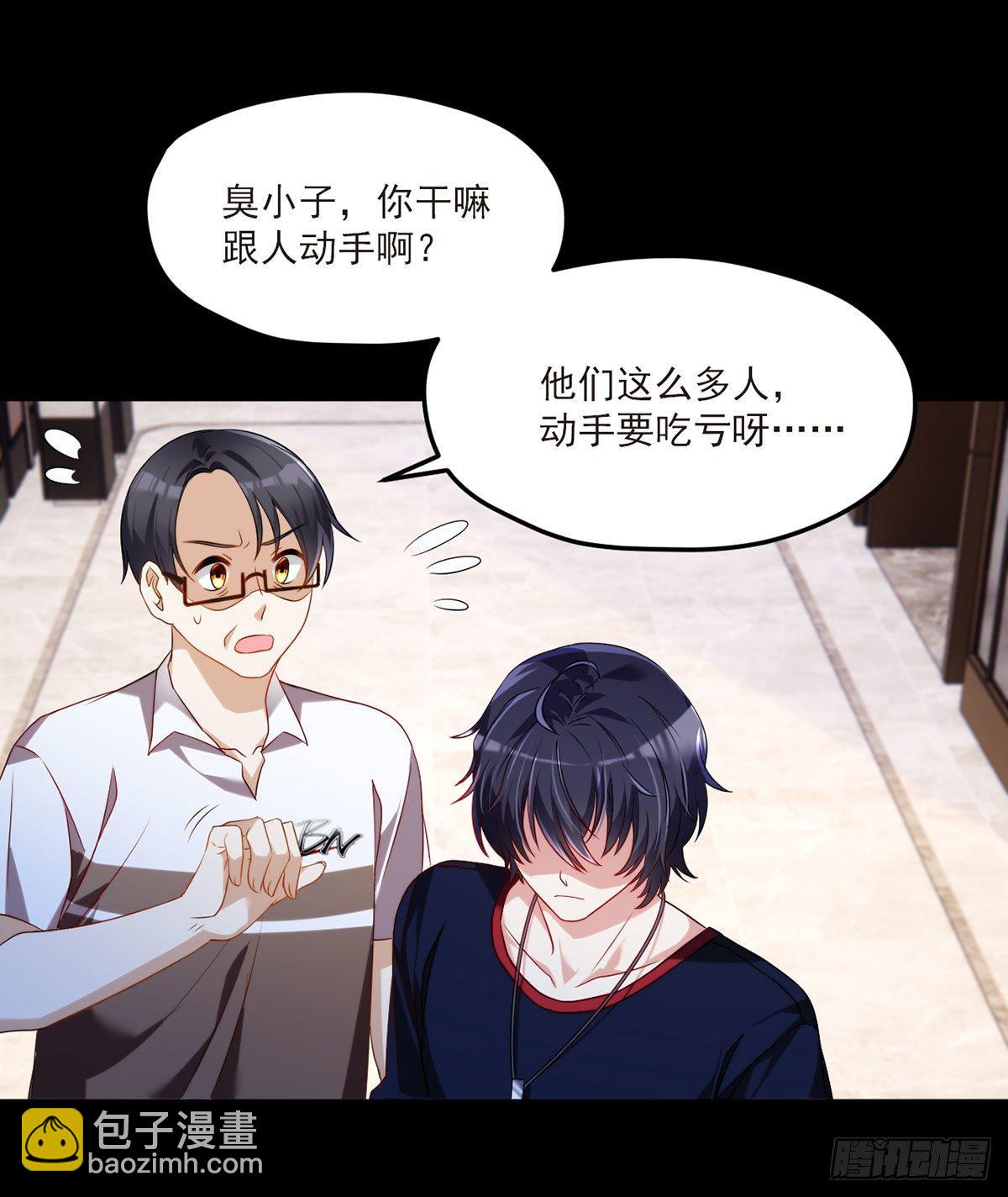 054.仙尊动真火了28