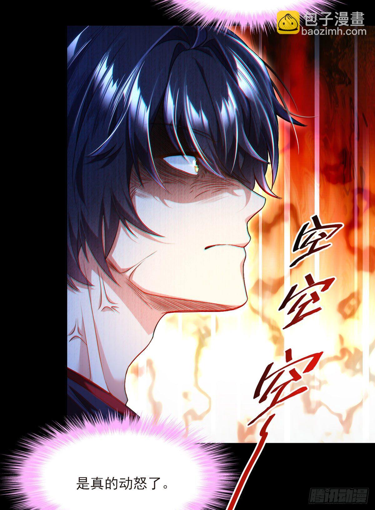 054.仙尊动真火了31