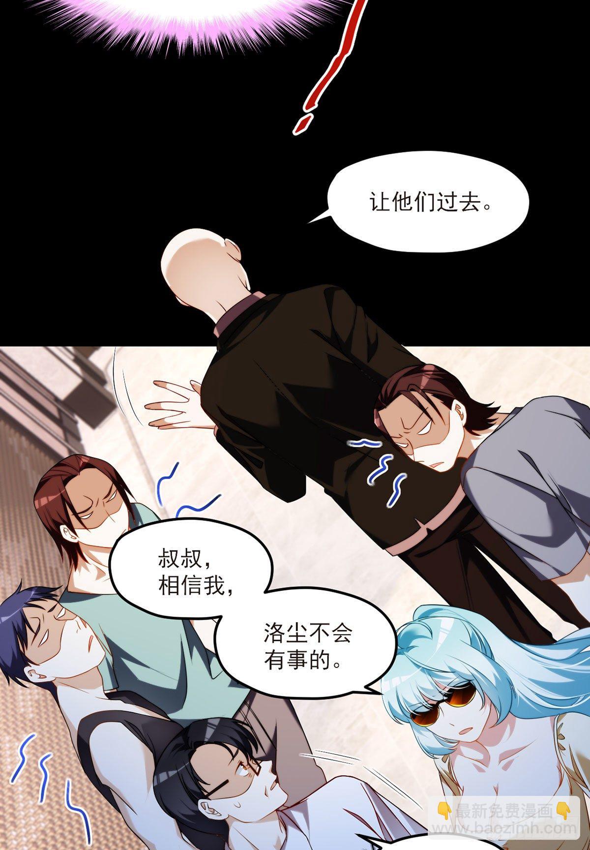 054.仙尊动真火了32