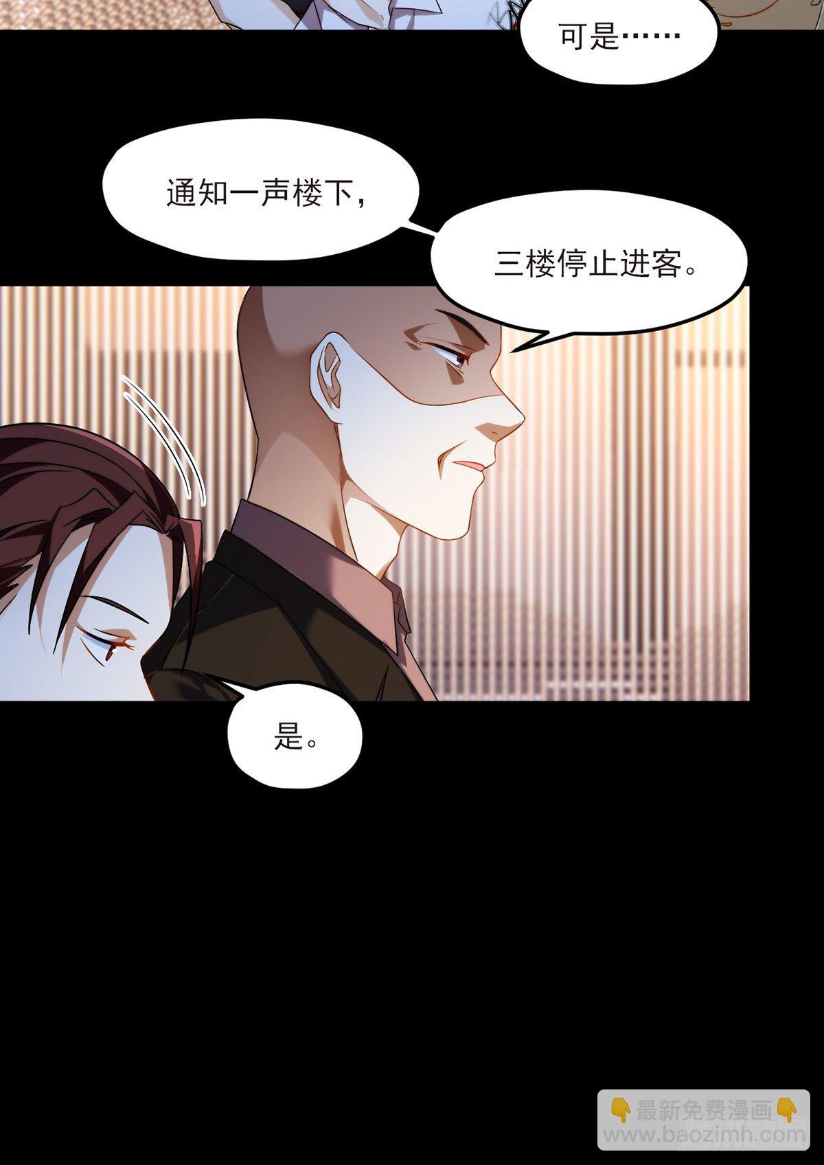 054.仙尊动真火了33