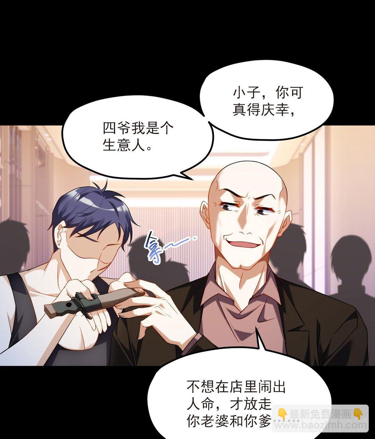 054.仙尊动真火了34