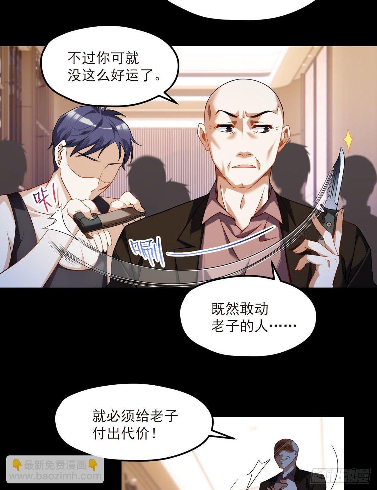 054.仙尊动真火了35