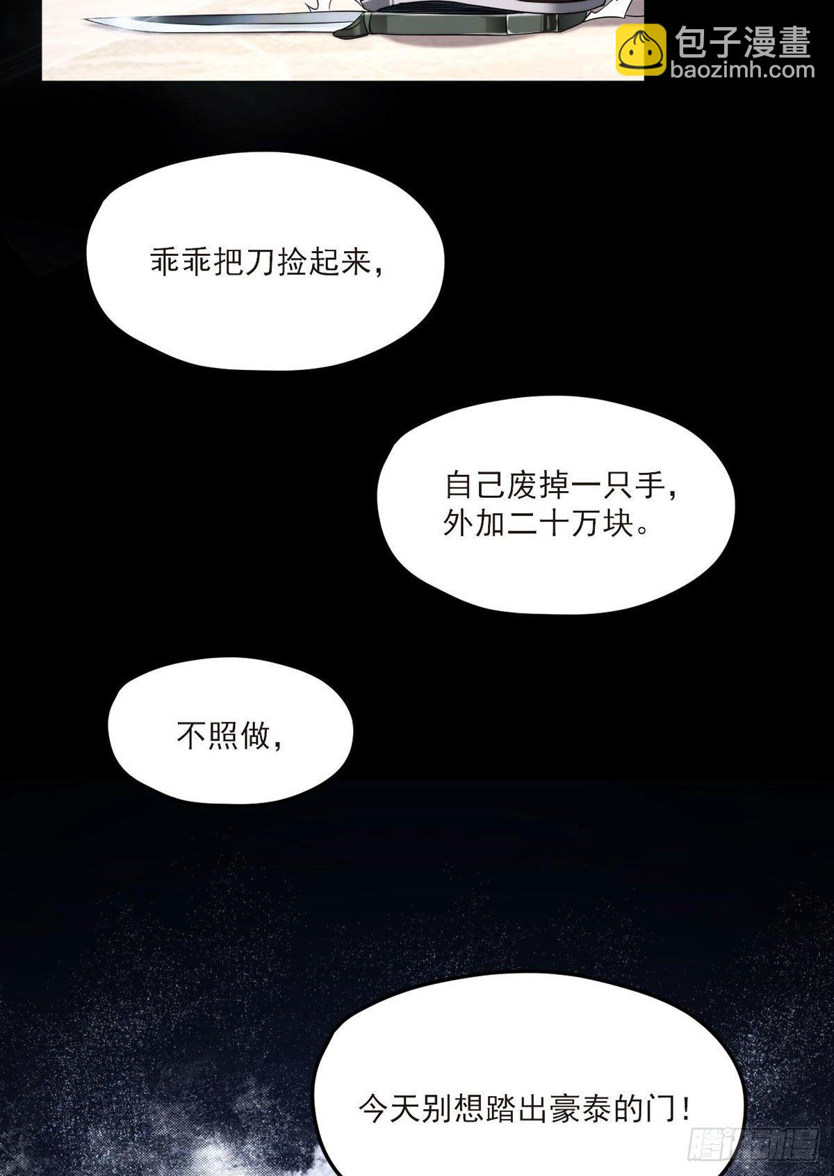054.仙尊动真火了37