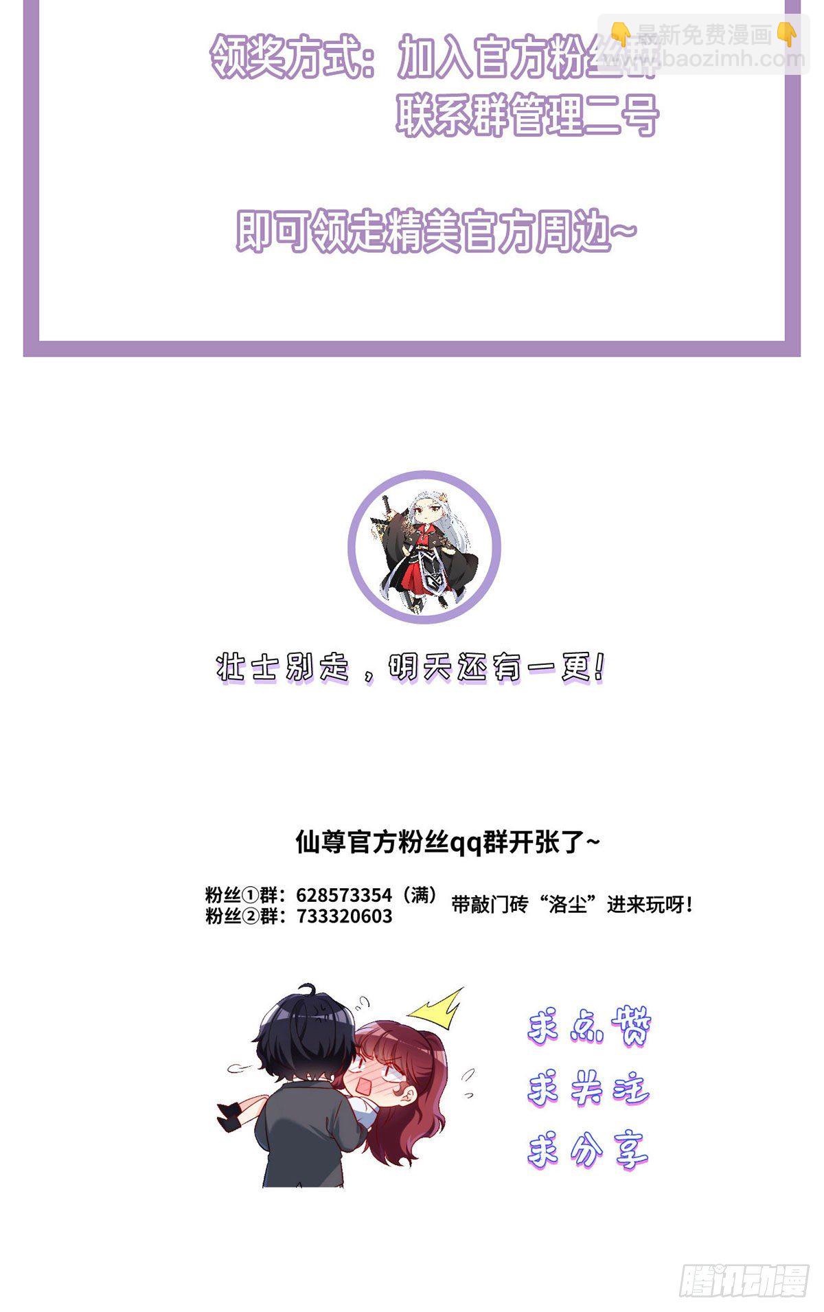 054.仙尊动真火了41