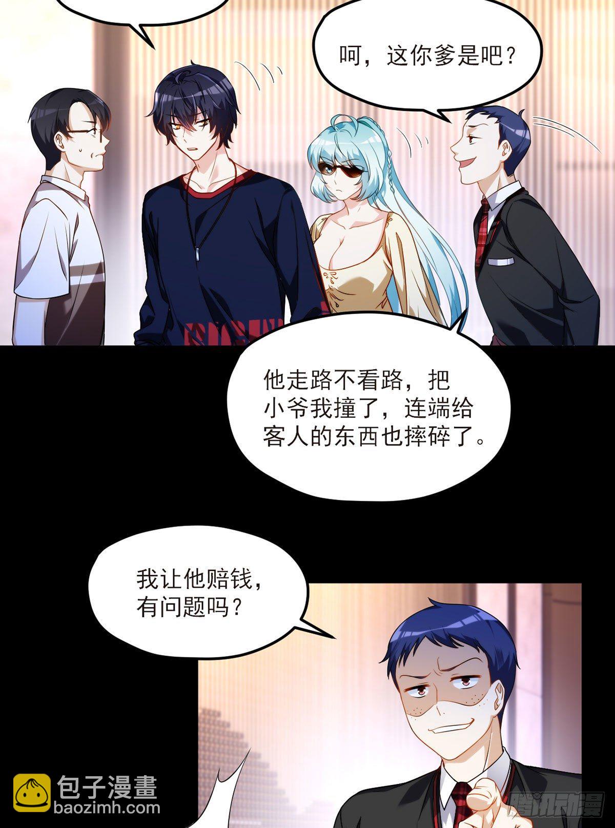 054.仙尊动真火了6