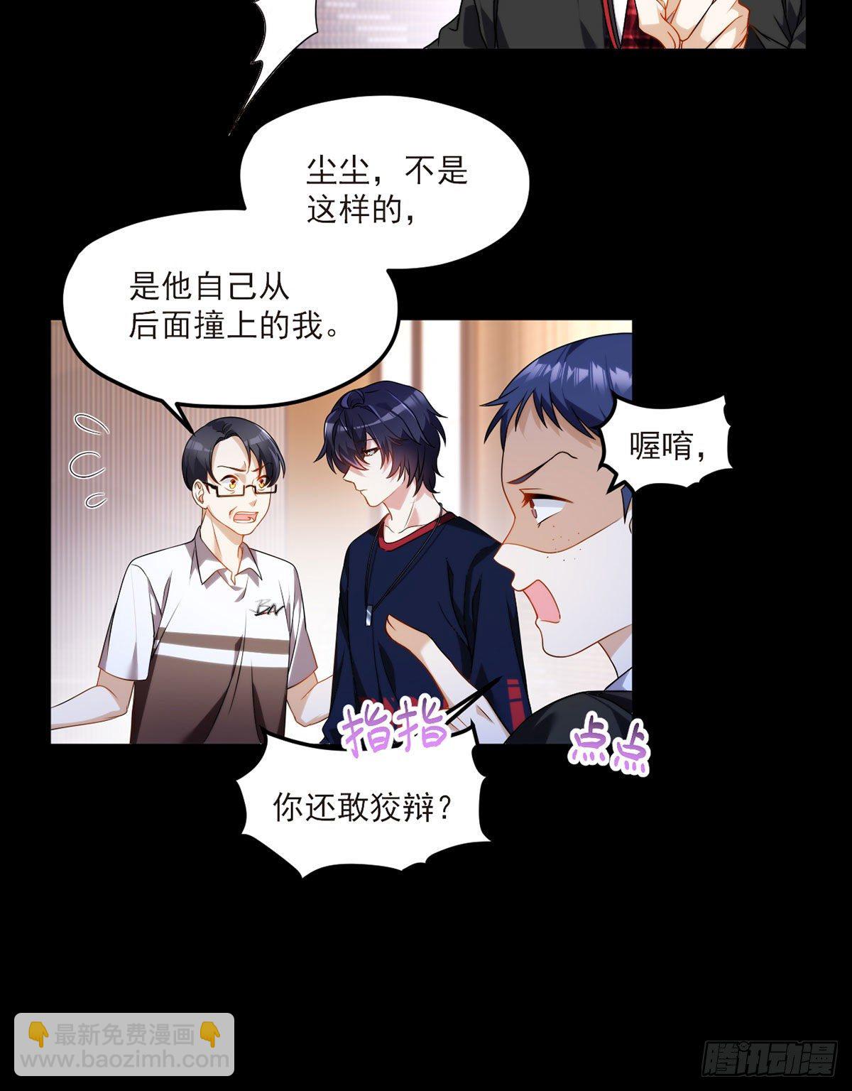 054.仙尊动真火了7