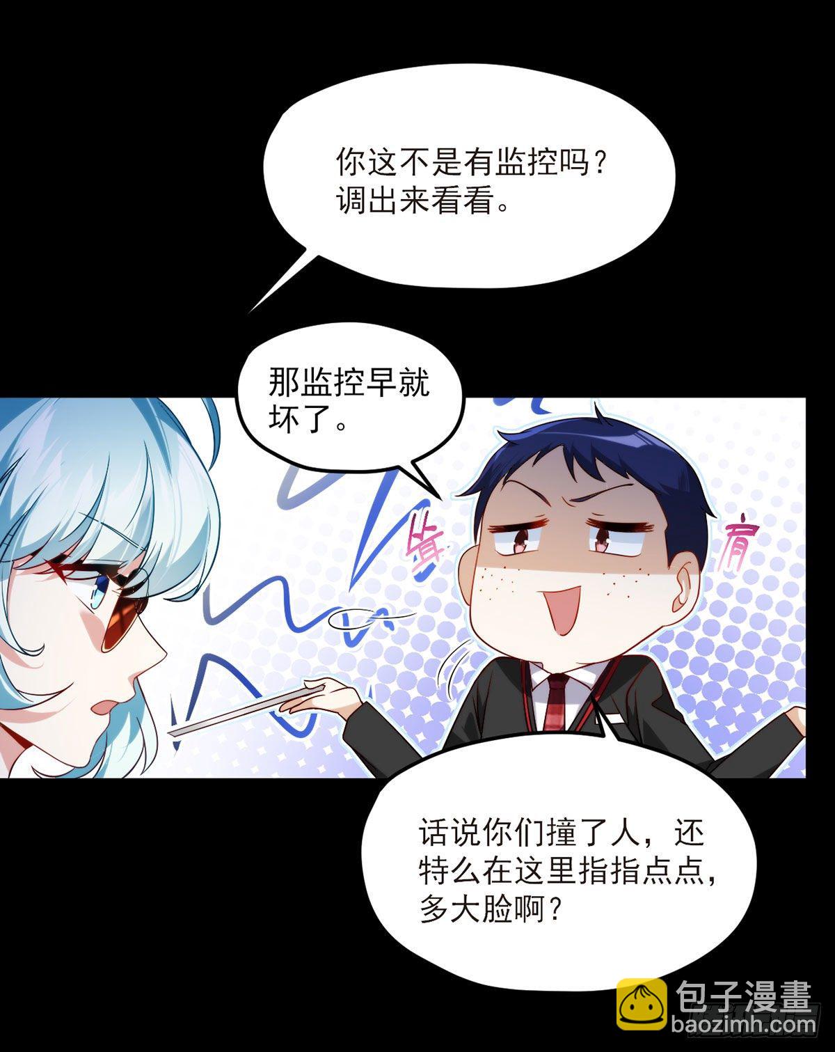 054.仙尊动真火了8