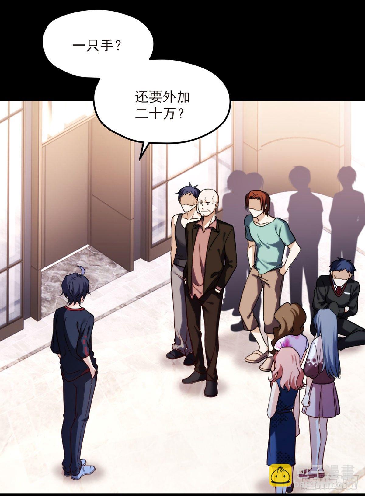 055.仙尊一怒，全城出动1