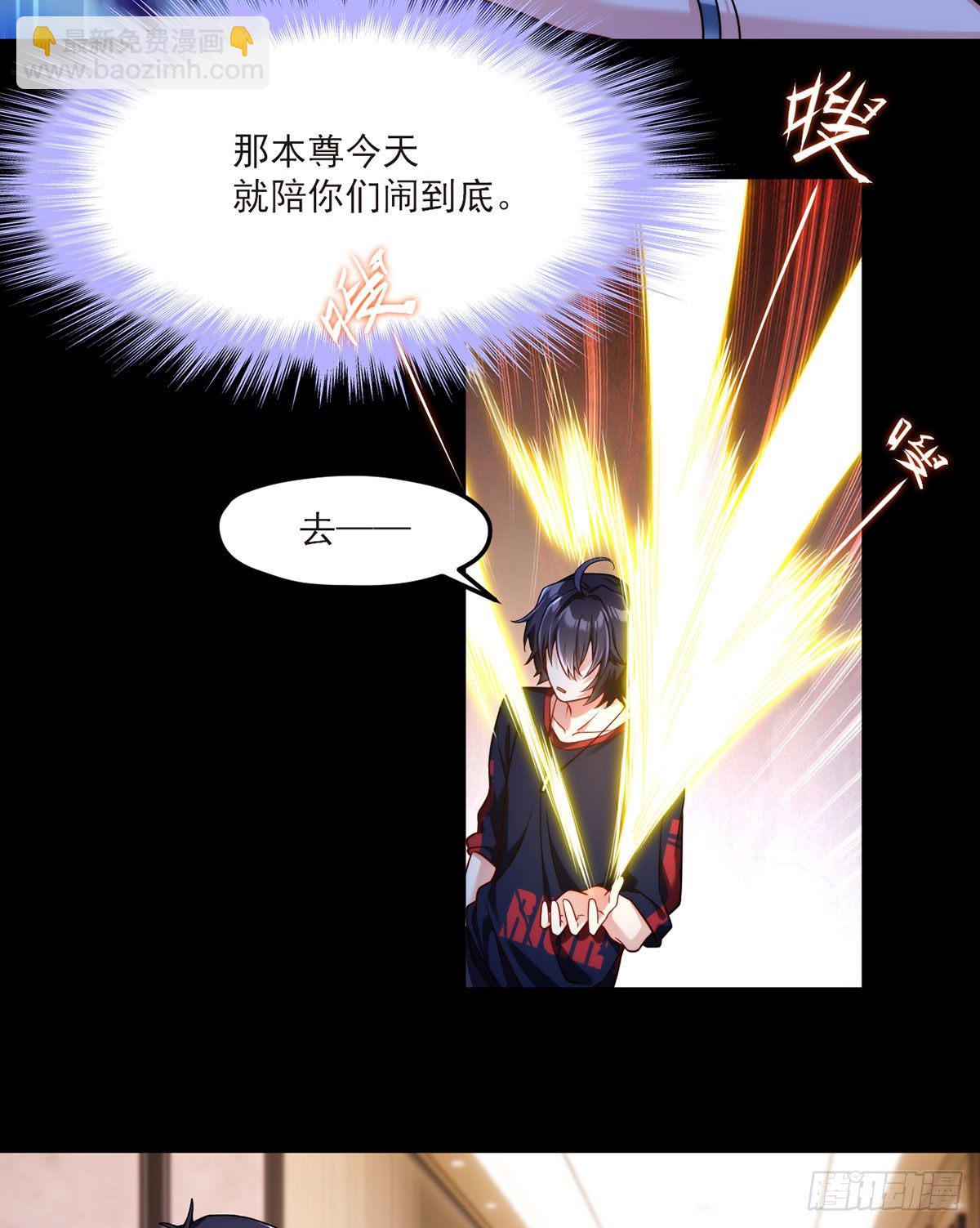 055.仙尊一怒，全城出动10