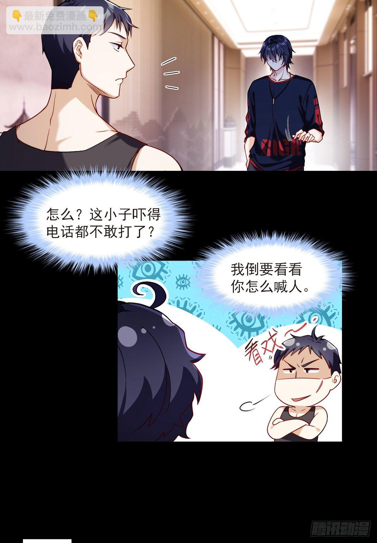 055.仙尊一怒，全城出动11