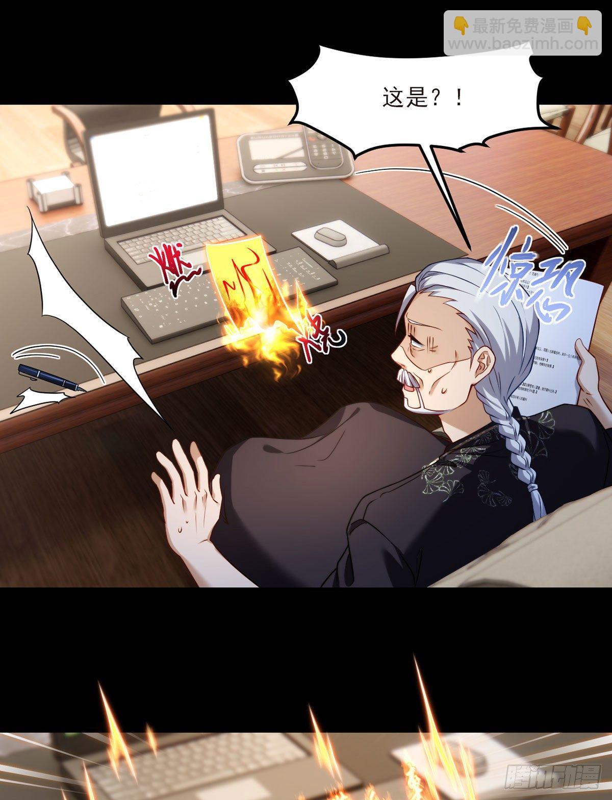 055.仙尊一怒，全城出动13