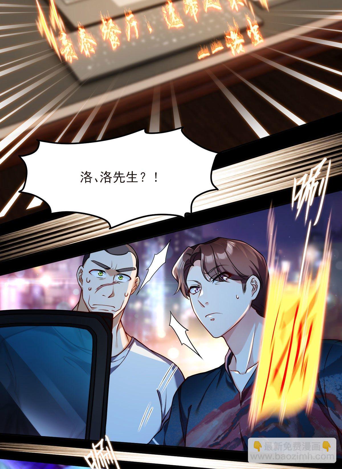 055.仙尊一怒，全城出动14