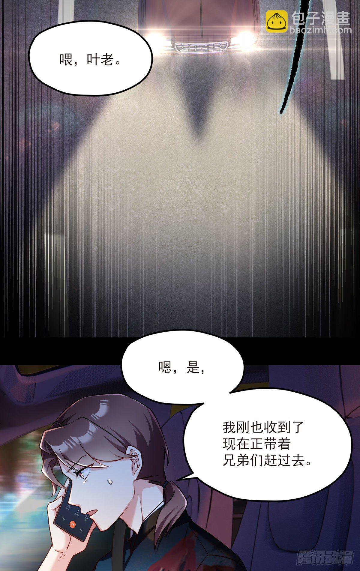 055.仙尊一怒，全城出动17
