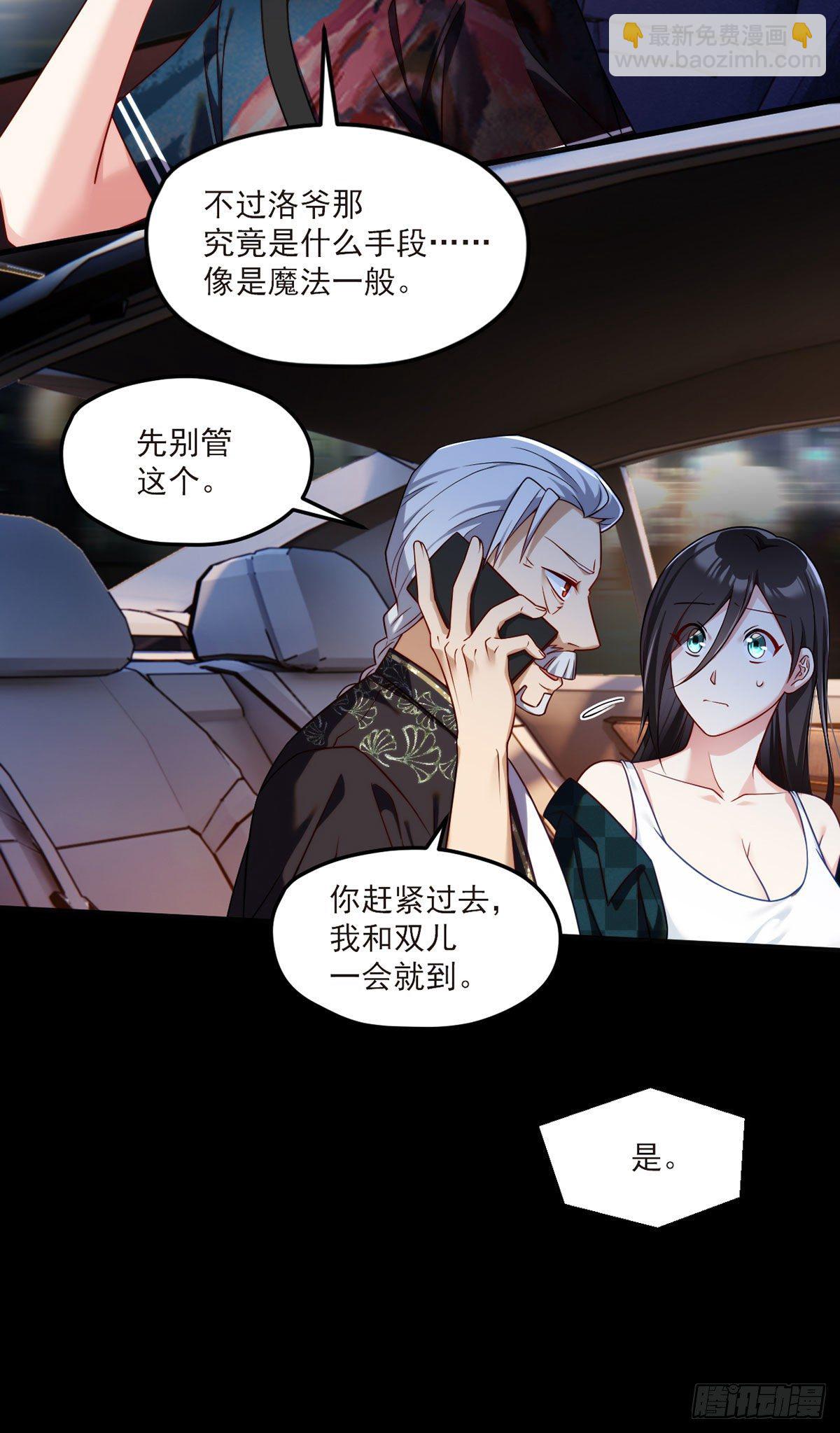 055.仙尊一怒，全城出动18