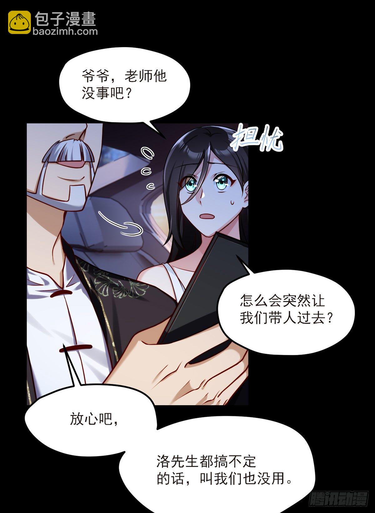 055.仙尊一怒，全城出动19