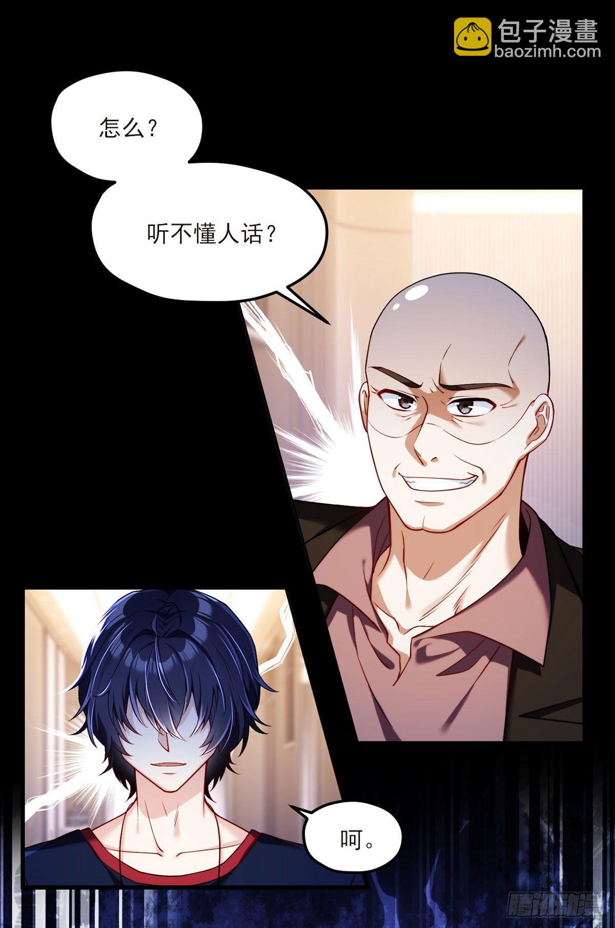 055.仙尊一怒，全城出动2
