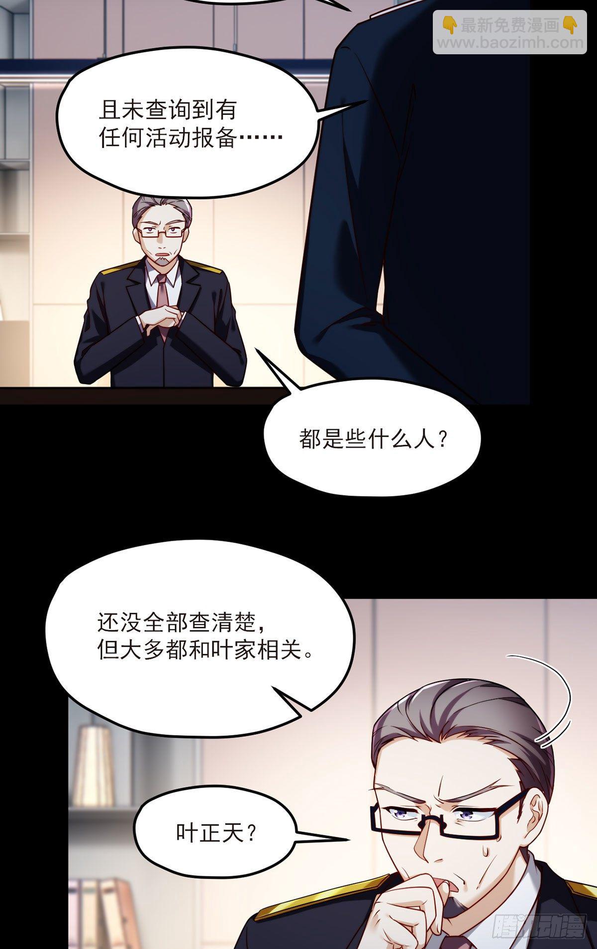 055.仙尊一怒，全城出动21
