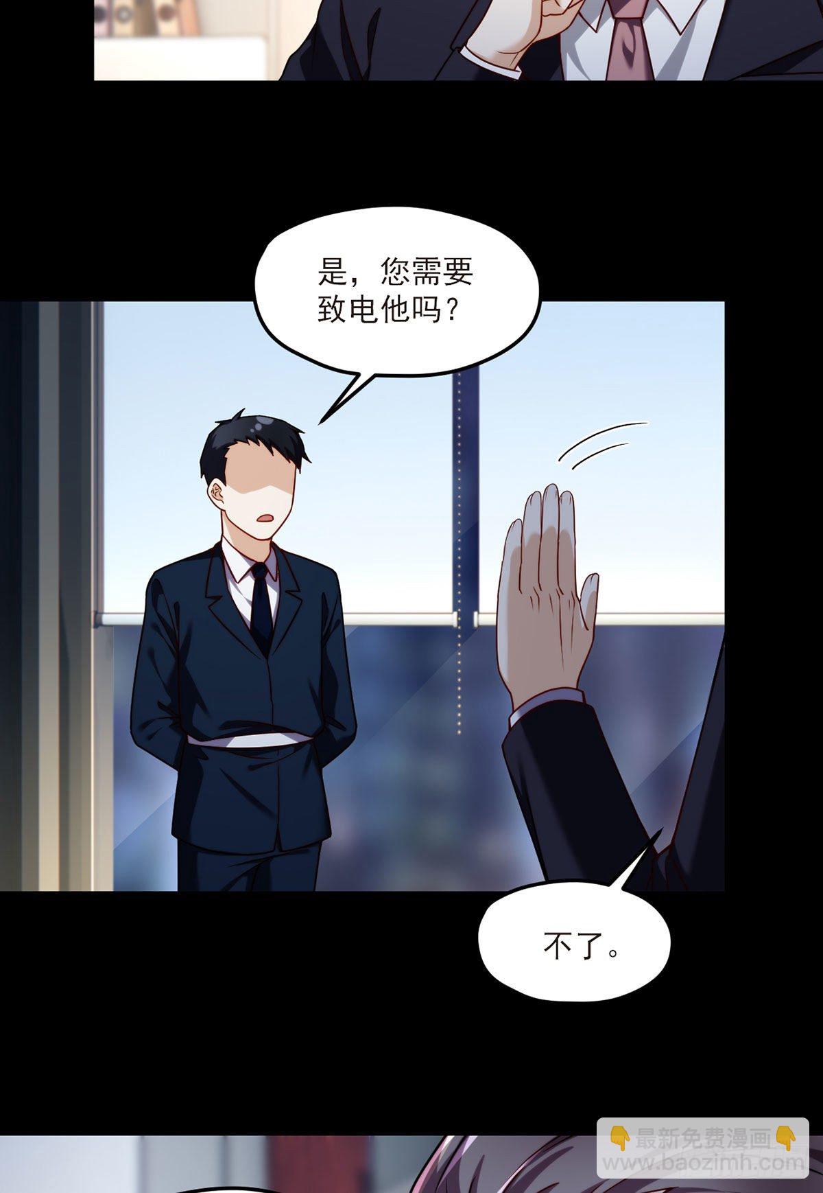 055.仙尊一怒，全城出动22
