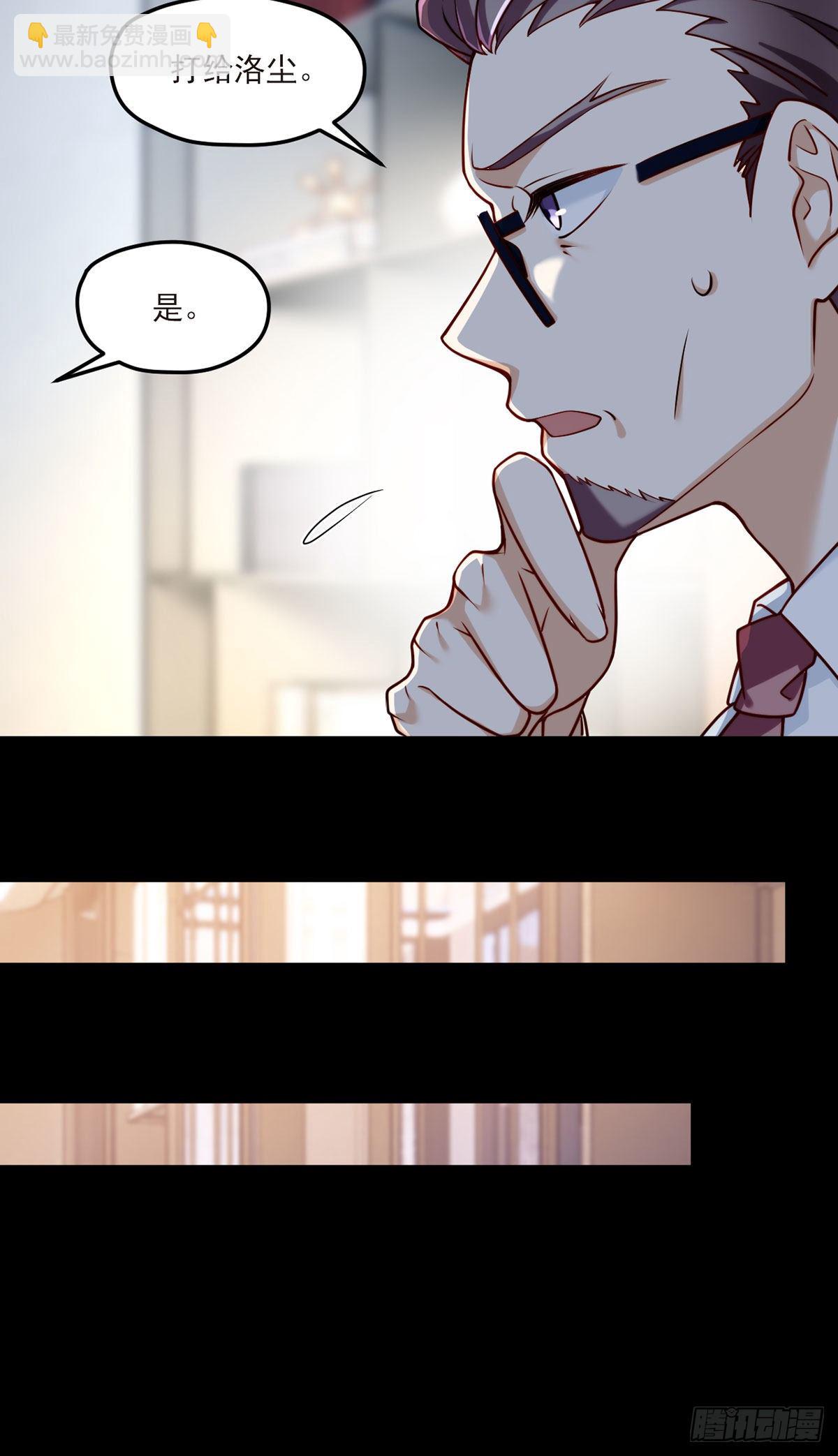 055.仙尊一怒，全城出动23