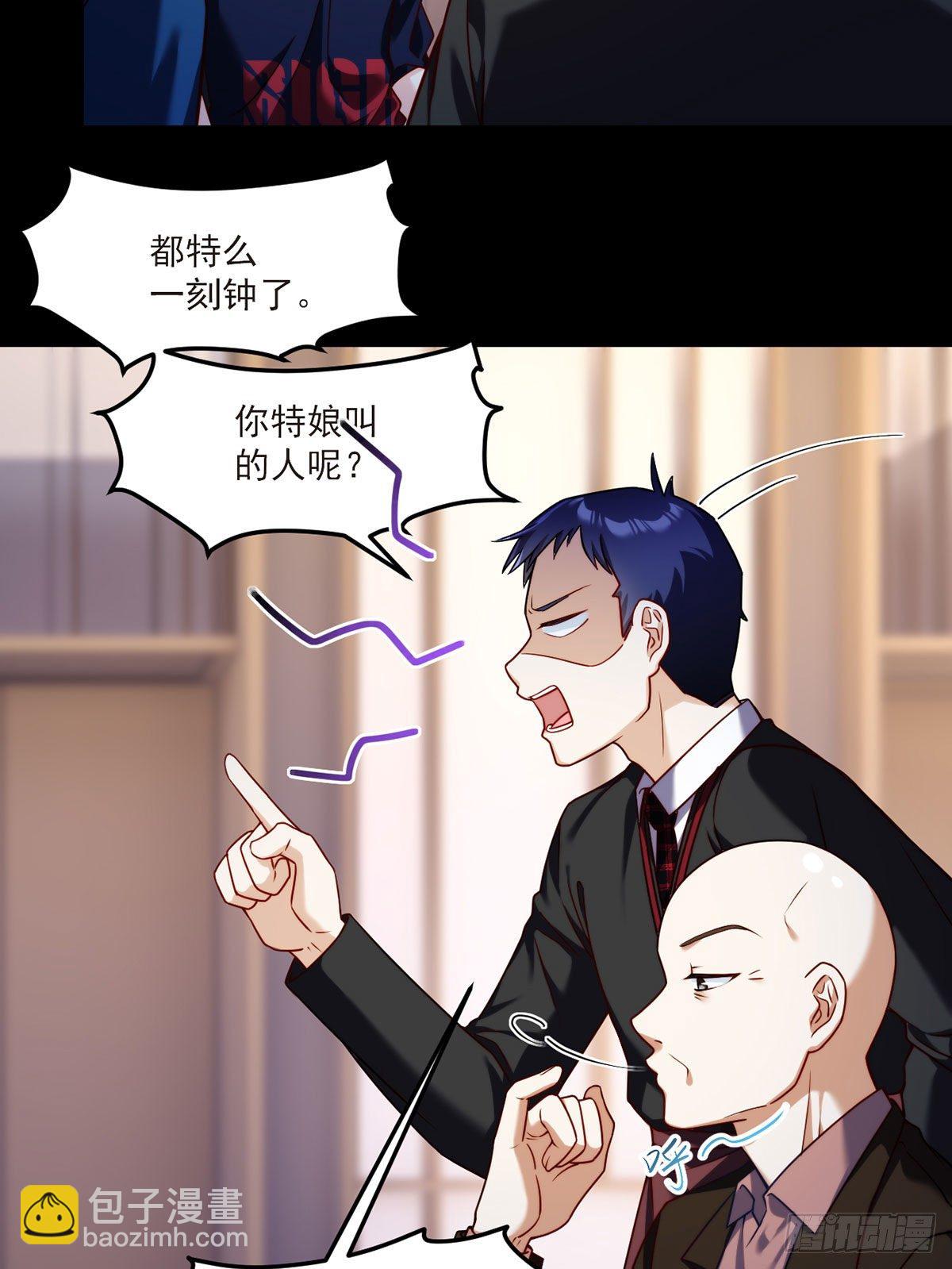 055.仙尊一怒，全城出动25